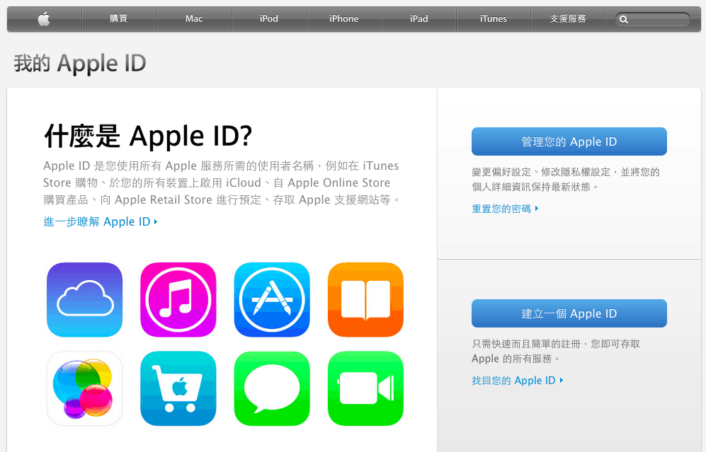 开启Apple ID两步骤验证iTunes与App Store更安全 -MobGo玩吧
