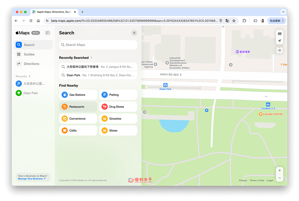 Apple Map 网页版终于来了！ 苹果正式推出苹果地图网页版本 （使用教程） - Apple Map， Apple Map 网页版， Apple Maps， Apple Maps Web - 塔科女子