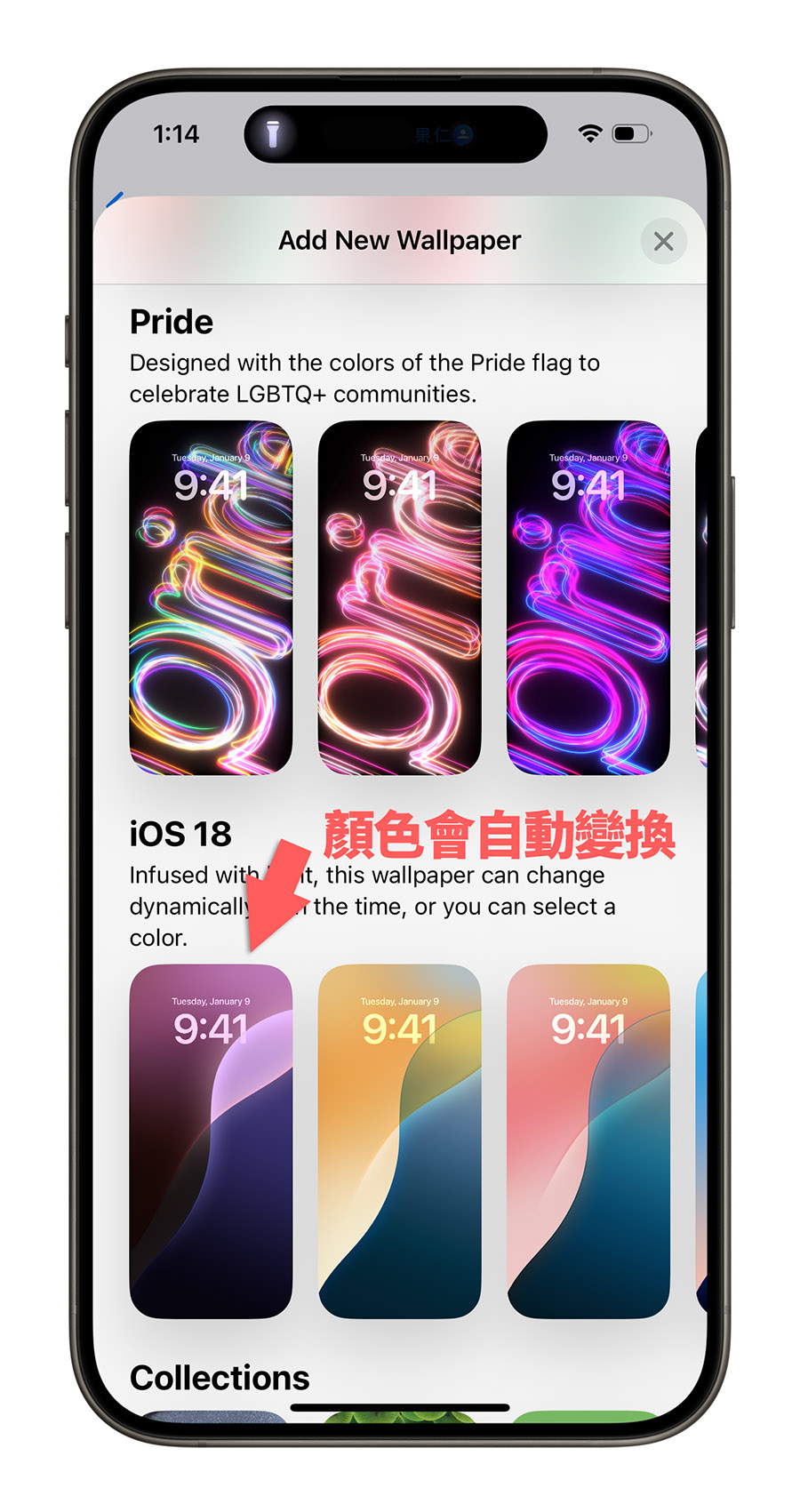 iOS 18 Beta 3 推出！最重要的 8 大更新一次看