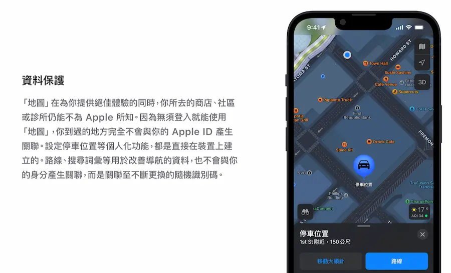 Apple Map（Apple地图）网页版重点整理 5