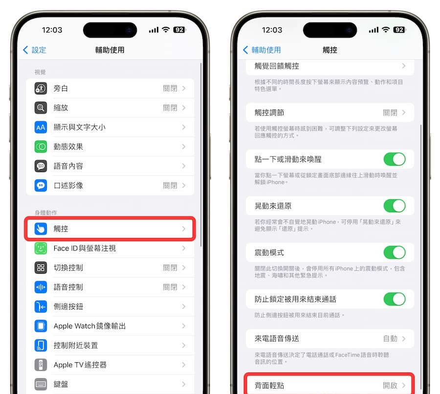 iPhone手电怎么开？ 7招快捷开关、调亮度和敲手机秒开技巧