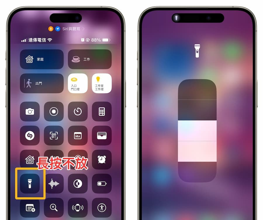 iPhone手电怎么开？ 7招快捷开关、调亮度和敲手机秒开技巧