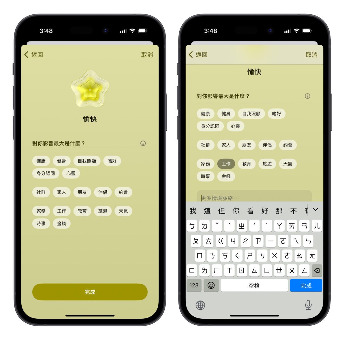 教你用 iPhone 纪录生活情绪、评估忧郁症 / 焦虑症风险，维持你的心理健康