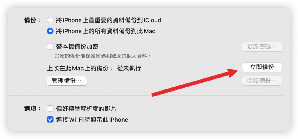 iOS 18 公开测试版 Public Beta下载、更新与支持机型一次看
