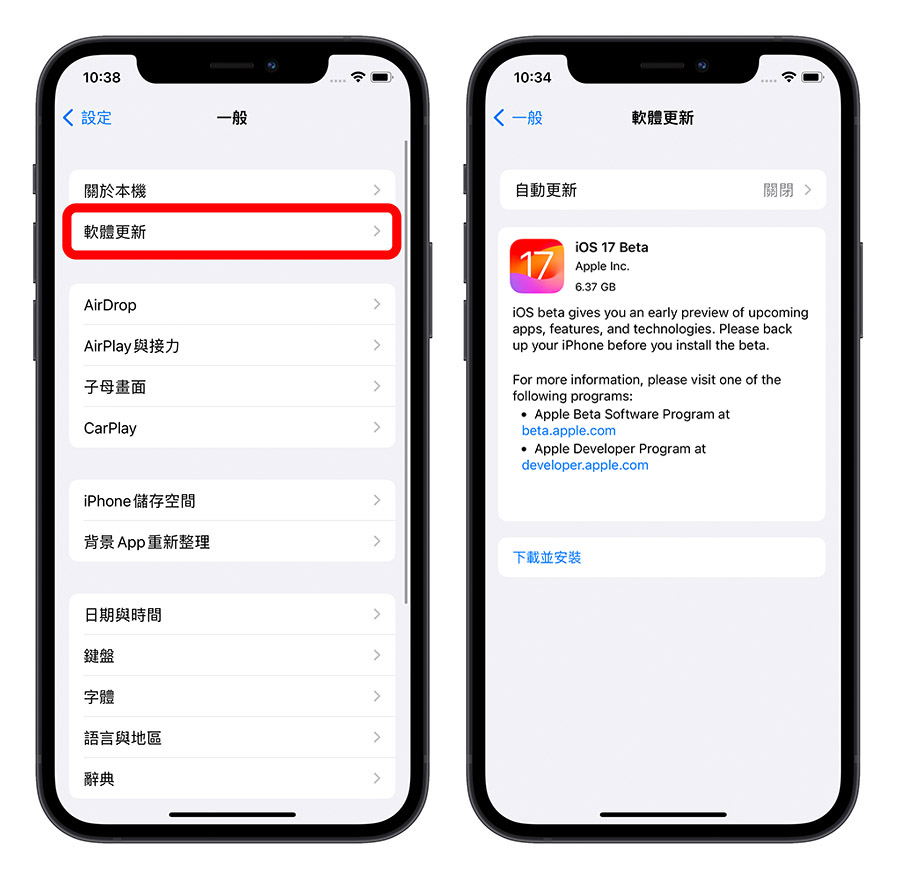 iOS 18 公开测试版 Public Beta下载、更新与支持机型一次看