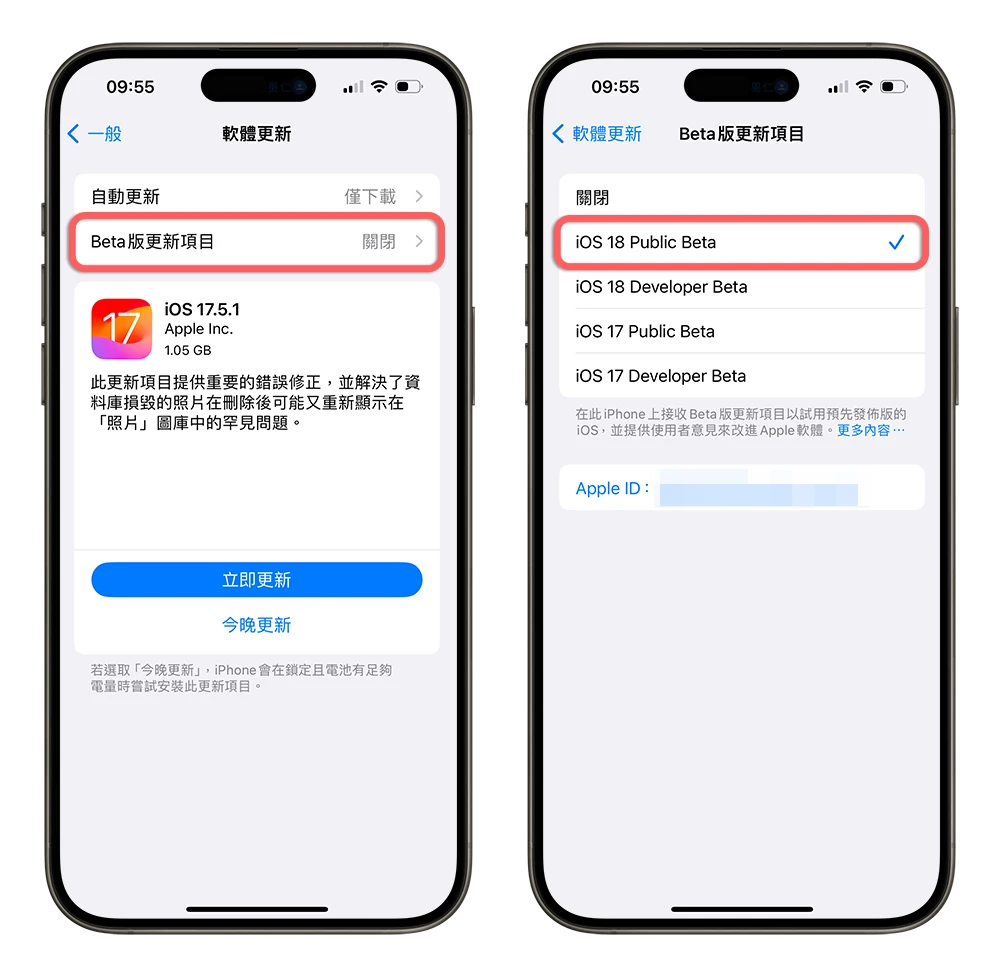 iOS 18 公开测试版 Public Beta下载、更新与支持机型一次看