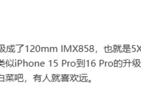 小米15 Pro 拍摄升级，与小米13 Ultra 同款长焦镜头