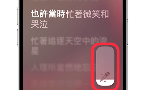 12 个 Apple Music 功能与隐藏小技巧，苹果用户必学！