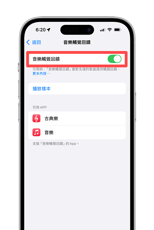 12 个 Apple Music 功能与隐藏小技巧，苹果用户必学！