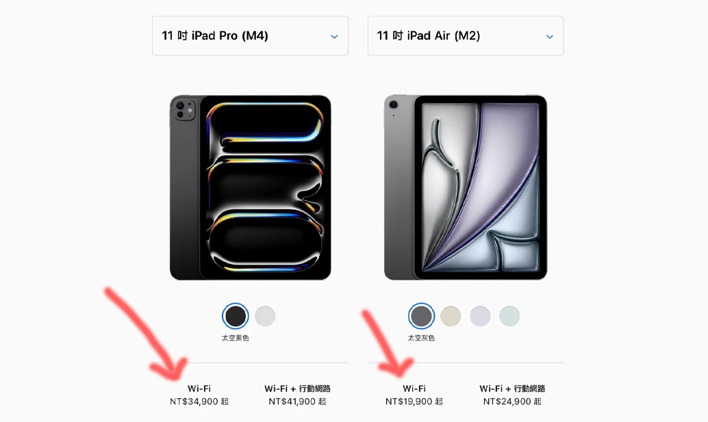 写给还在犹豫 iPad Pro 或 iPad Air 怎么买的选购建议、优缺点分析