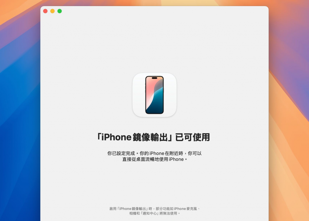 macOS Sequoia如何设置iPhone镜像输出？ 完整操作技巧QA整理
