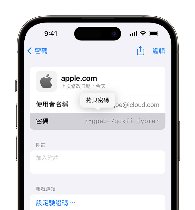 iOS 18 隐私防护再升级！据传不仅有独立密码 App、还会内置 App 锁定功能