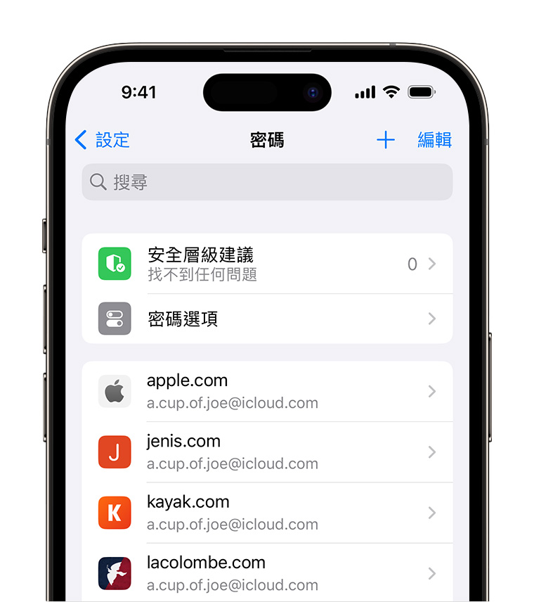 iOS 18 隐私防护再升级！据传不仅有独立密码 App、还会内置 App 锁定功能