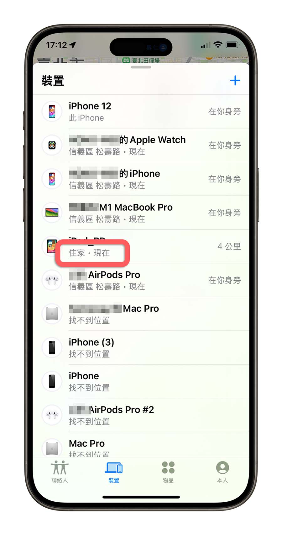 iOS 18 Beta 6 推出！更新后的 9 大重点带你看