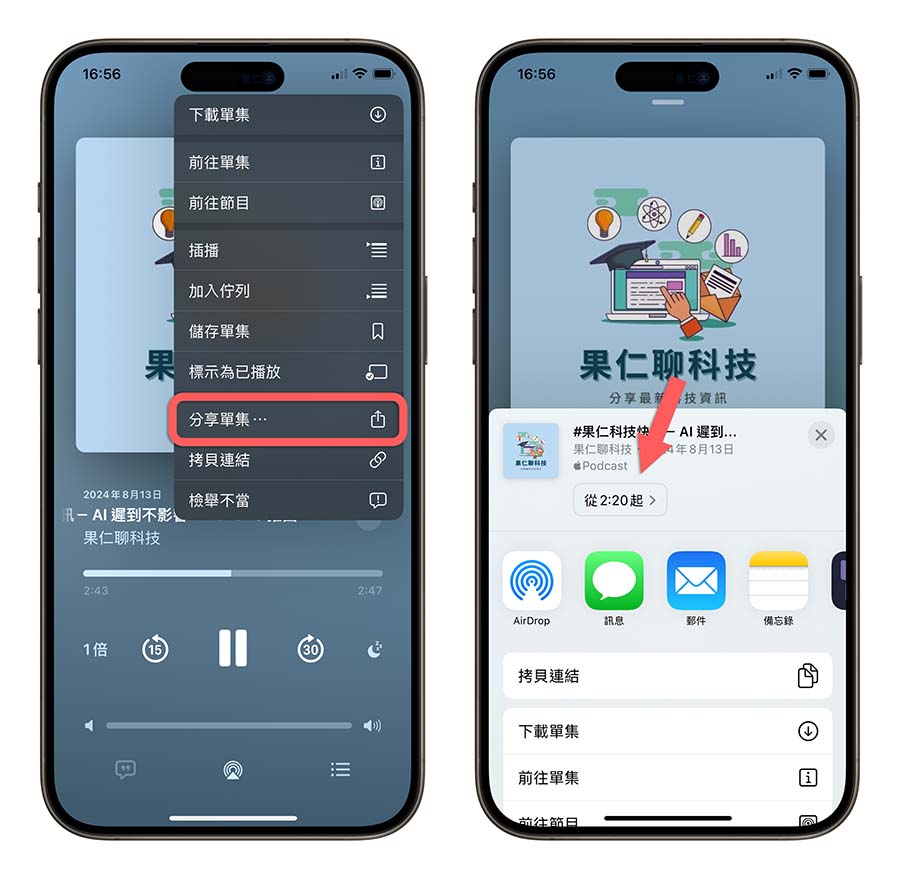 iOS 18 Beta 6 推出！更新后的 9 大重点带你看