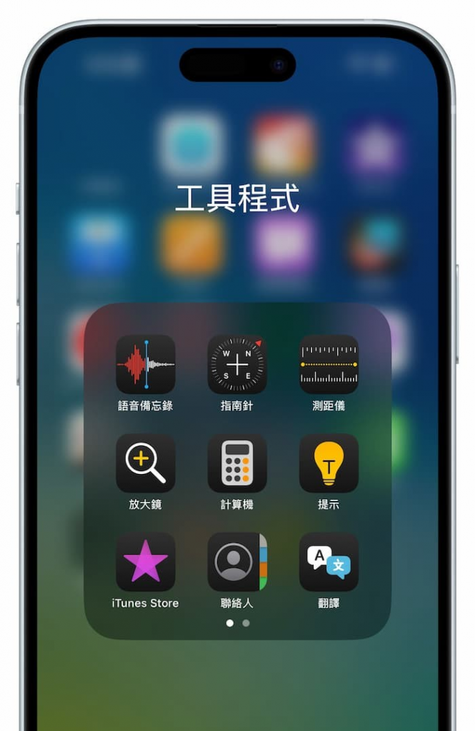 iOS 18 Beta 2 新功能有哪些？ 7 大亮点快速了解
