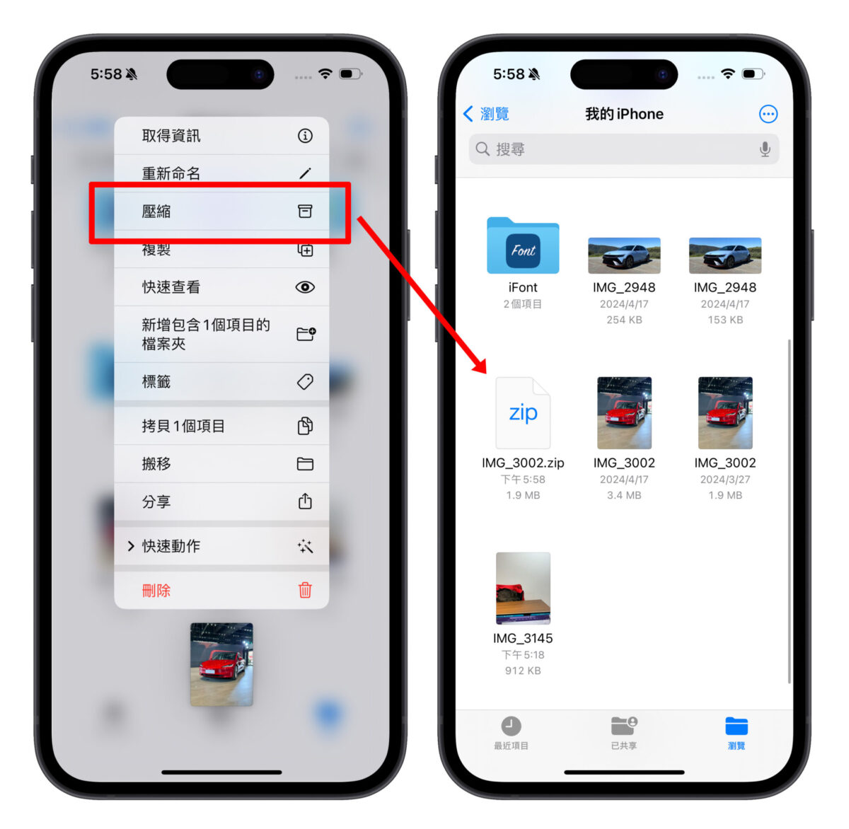 iPhone 解压缩捷径分享：一键搞定 rar、7z、zip 等压缩文件，简单又方便