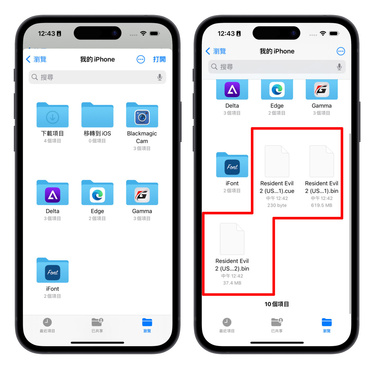 iPhone 解压缩捷径分享：一键搞定 rar、7z、zip 等压缩文件，简单又方便