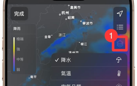 iPhone《天气》App追踪台风动态位置、风速与降水五大技巧攻略