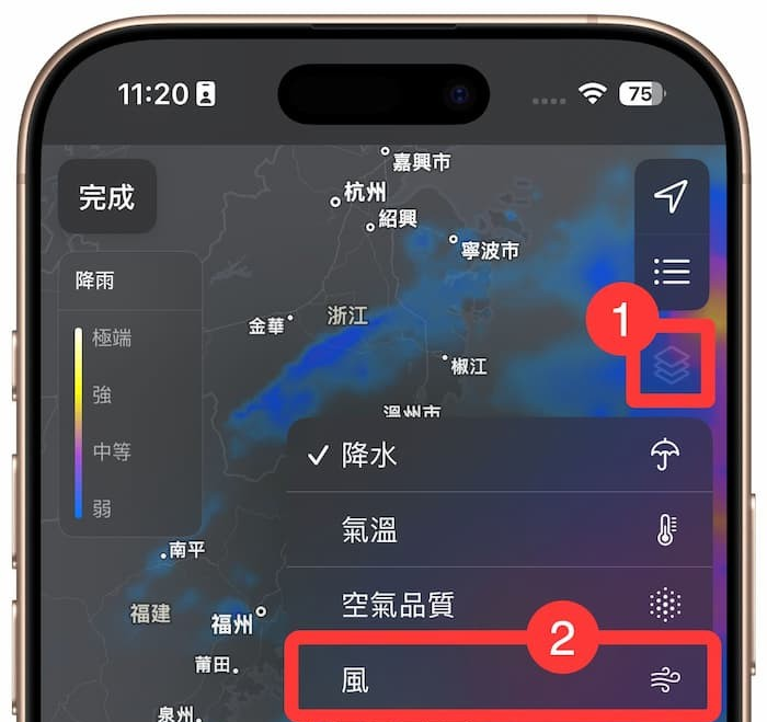 iPhone《天气》App追踪台风动态位置、风速与降水五大技巧攻略