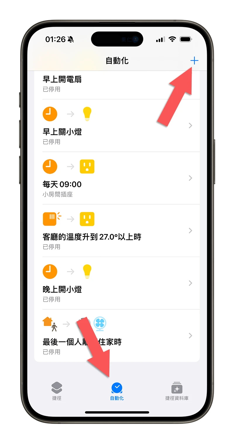 客制化 iPhone 省电模式！提早启动低耗电模式小技巧