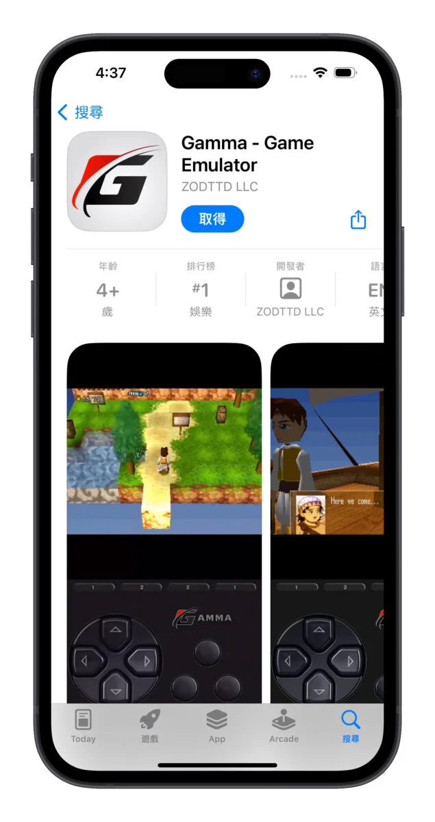 Gamma App 游戏模拟器使用教程:在 iPhone 上轻松回味 PS1 经典游戏