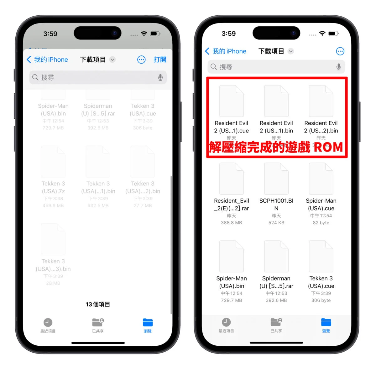 Gamma App 游戏模拟器使用教程:在 iPhone 上轻松回味 PS1 经典游戏
