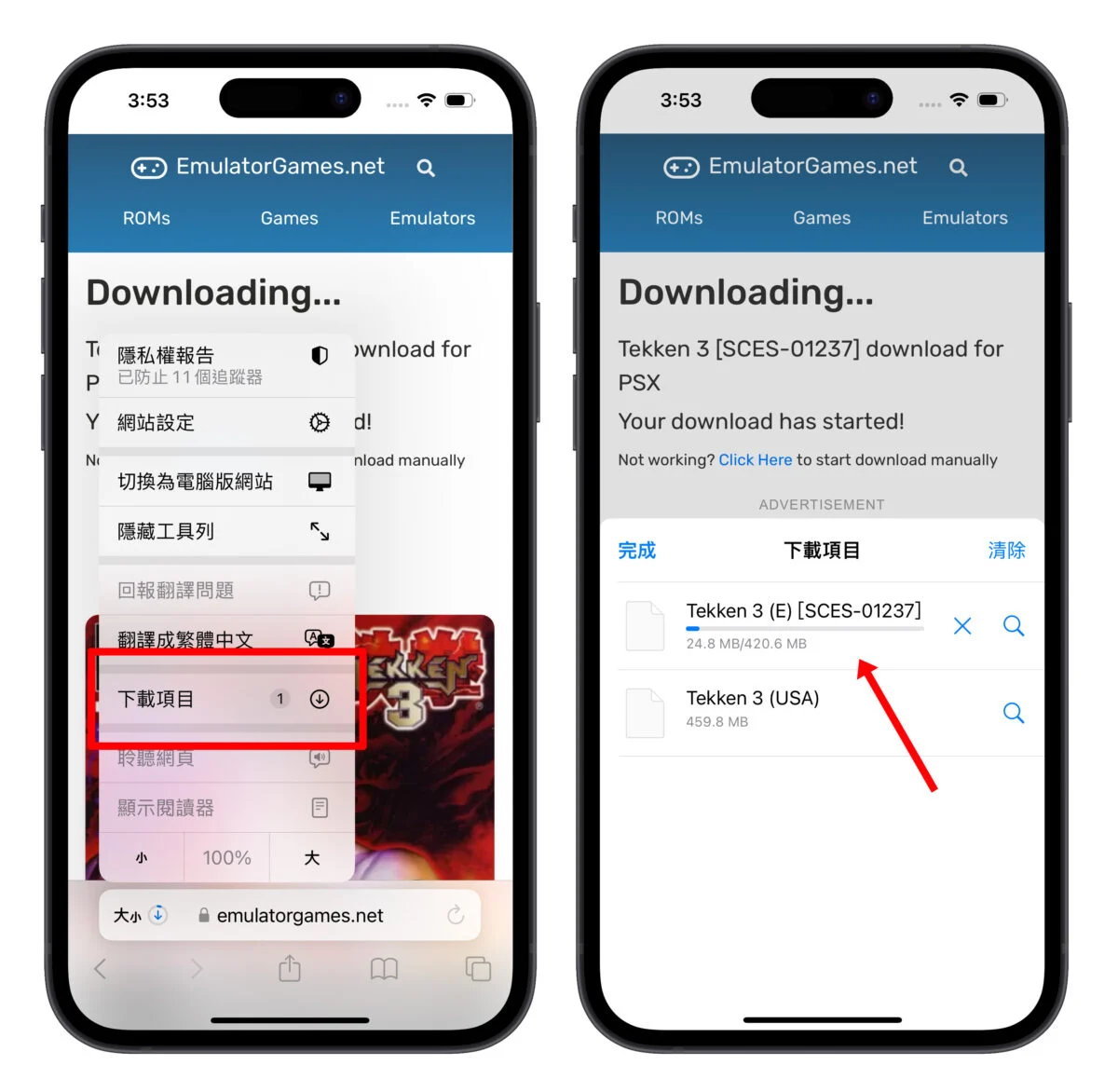 Gamma App 游戏模拟器使用教程:在 iPhone 上轻松回味 PS1 经典游戏