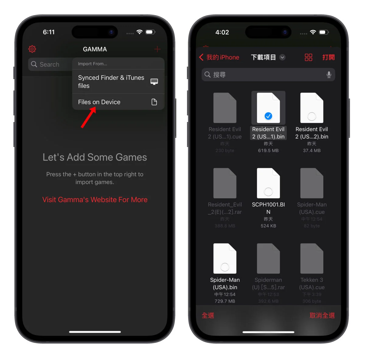 Gamma App 游戏模拟器使用教程:在 iPhone 上轻松回味 PS1 经典游戏
