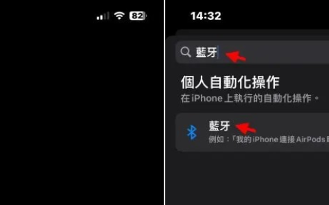 解放双手！ 戴上 AirPods，iPhone 自动播放 Podcast 配置教学