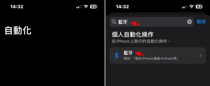 解放双手！ 戴上 AirPods，iPhone 自动播放 Podcast 配置教学