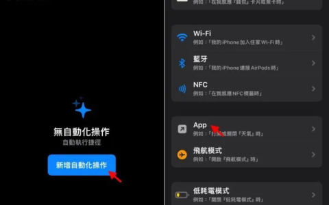 iPhone捷径简单帮所有App加锁，只需Face ID解锁