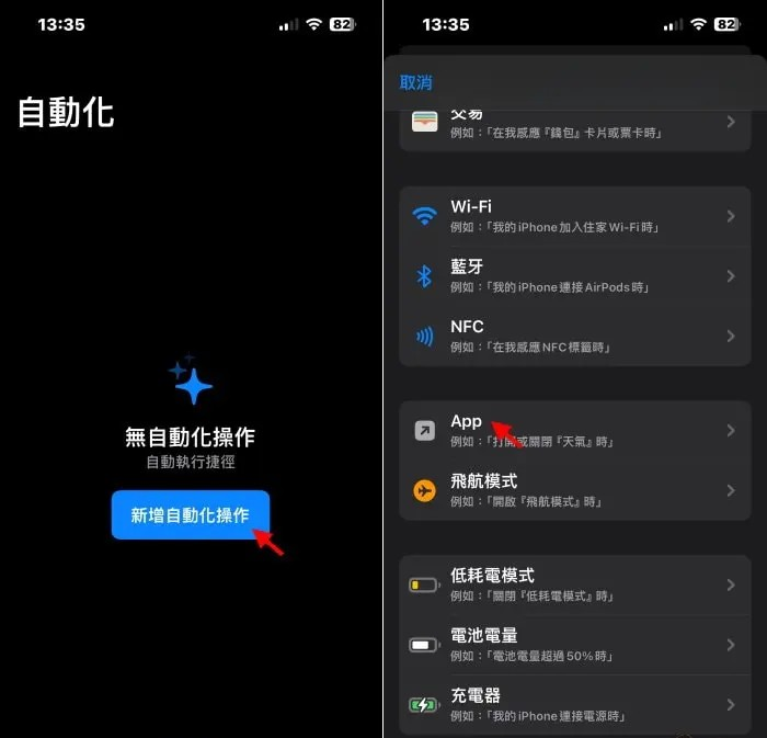 iPhone捷径简单帮所有App加锁，只需Face ID解锁