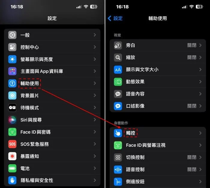 快速提升 iPhone 键盘打字速度，这些设定你一定要知道