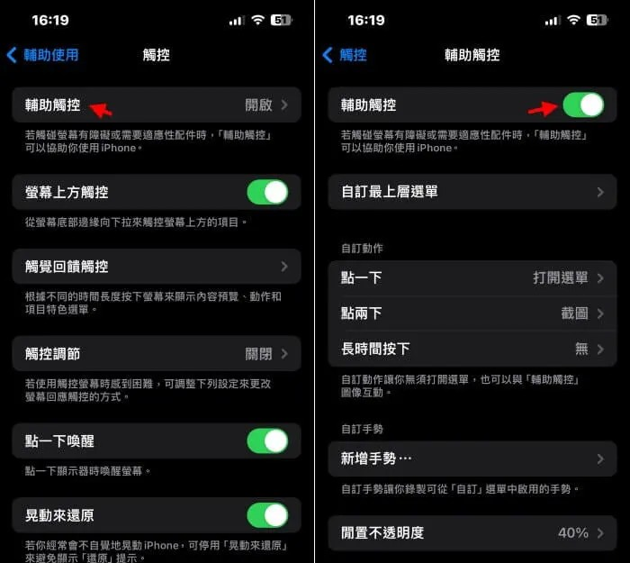 快速提升 iPhone 键盘打字速度，这些设定你一定要知道