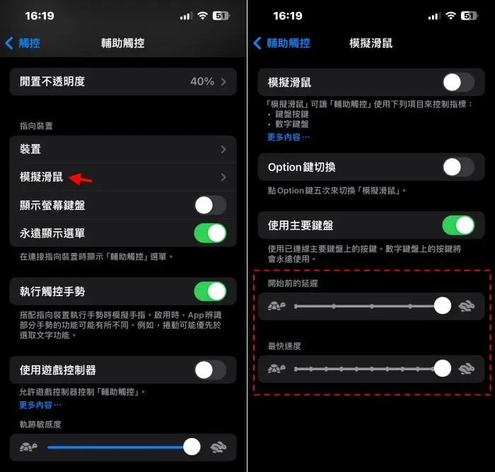 快速提升 iPhone 键盘打字速度，这些设定你一定要知道