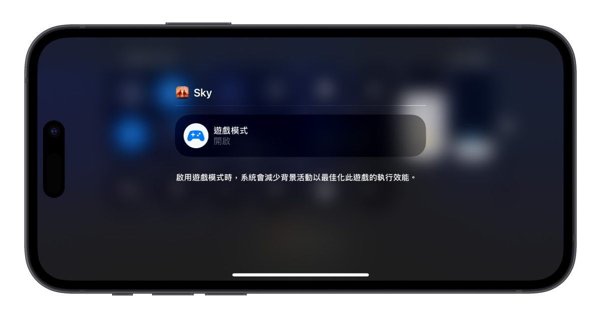 iOS 18 游戏模式使用教程：运作机制、设置方式、实际游戏效果分享