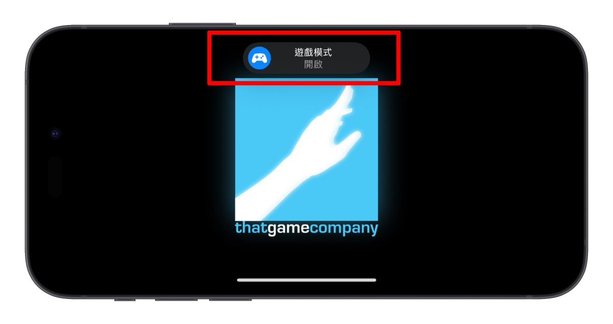 iOS 18 游戏模式使用教程：运作机制、设置方式、实际游戏效果分享