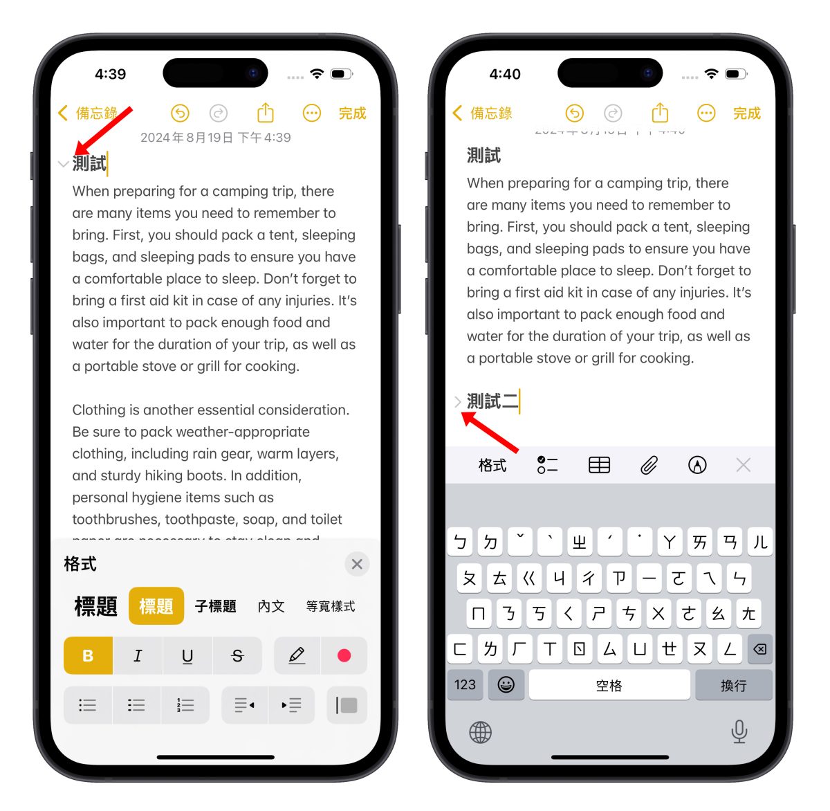 iOS 18 备忘录 4 大亮点新功能教程：语音转文字、数学式计算、重点标记都来了