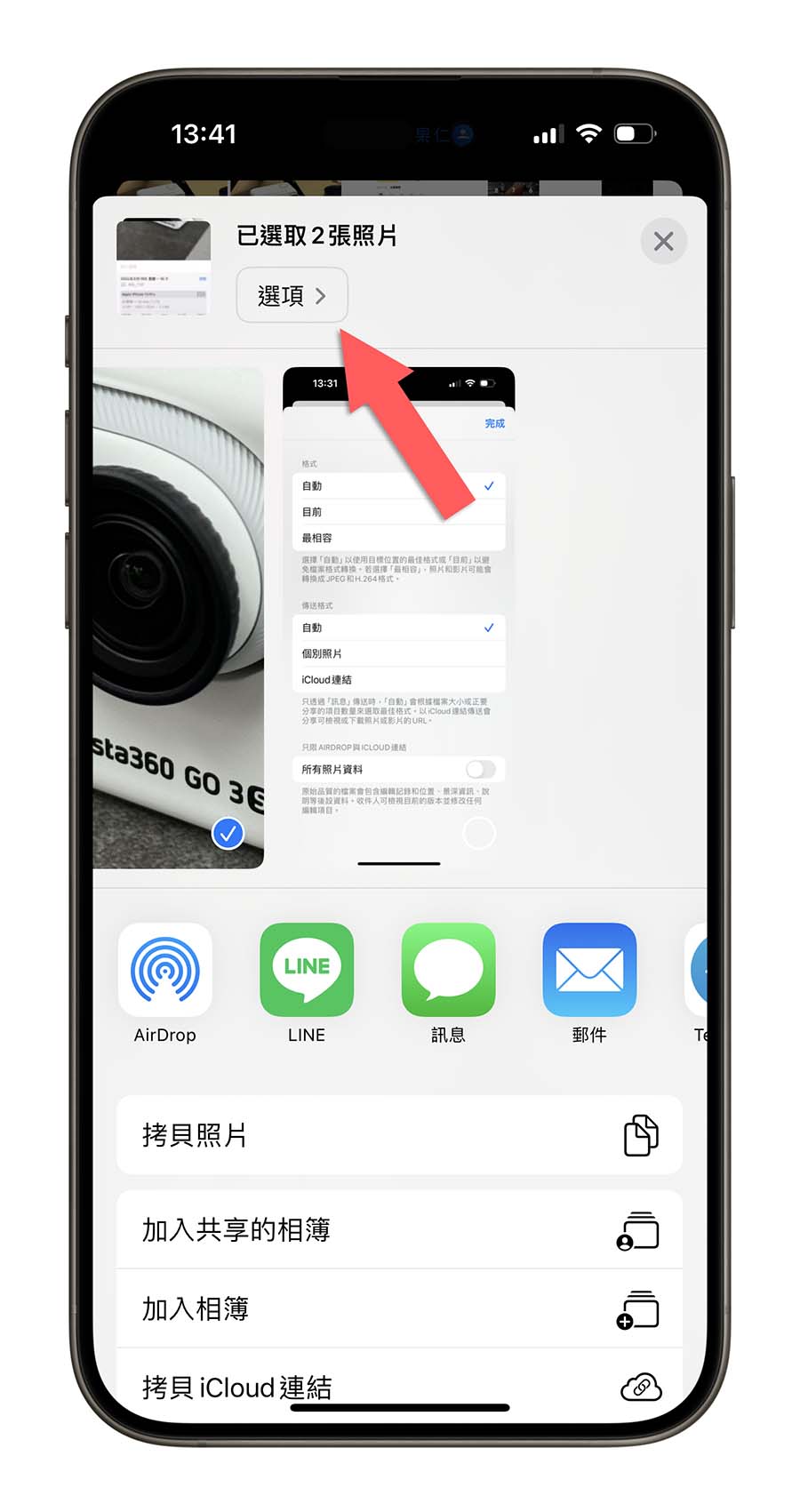 传 AirDrop 照片会被吃画质？教你一招原图传送并实测结果