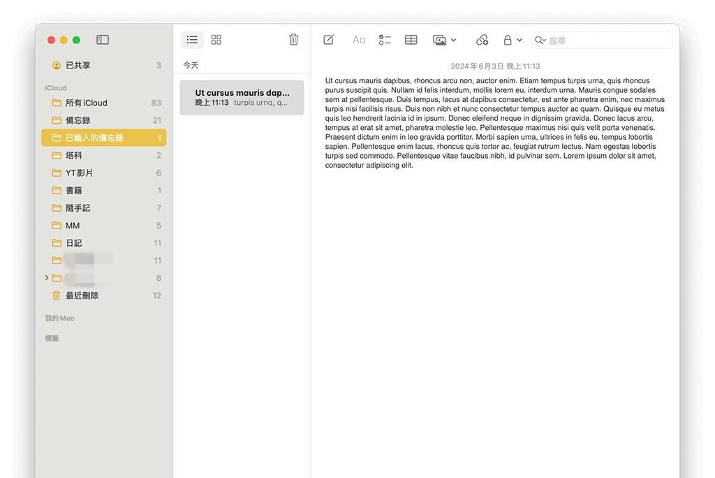 Mac 备忘录导入教学，将 TXT、RTF 文字文件或 html 文件导入到 Mac 备忘录中！