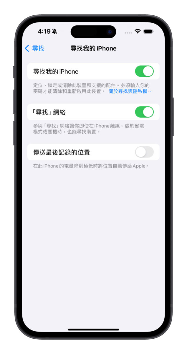 iOS 17.5 加入全新「维修状态」功能：设备送修的同时可维持「查找」正常运作