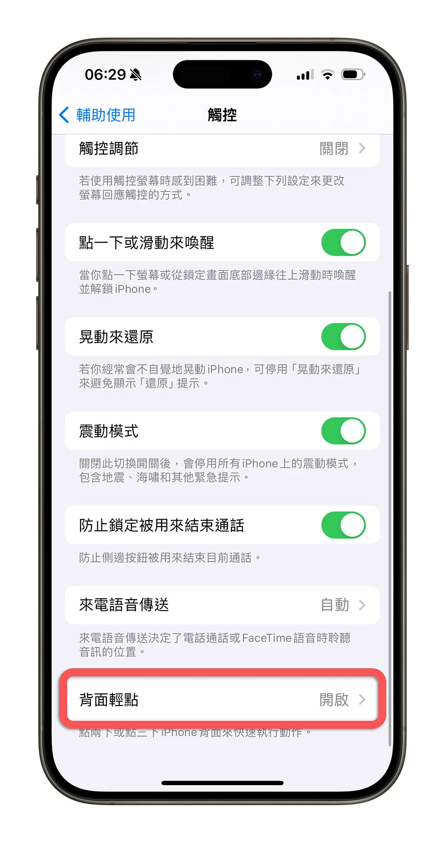 全屏幕玩游戏时，轻点 iPhone 就可以知道电量剩多少