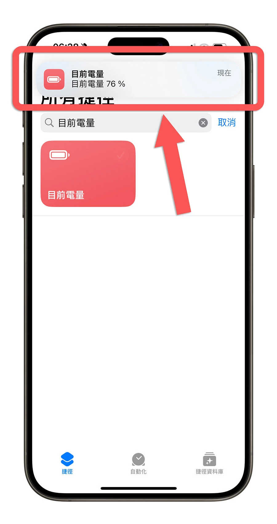 全屏幕玩游戏时，轻点 iPhone 就可以知道电量剩多少