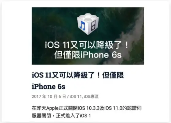 iOS 可以降版本吗？告诉你降级时机、方法与降旧版的3 大限制