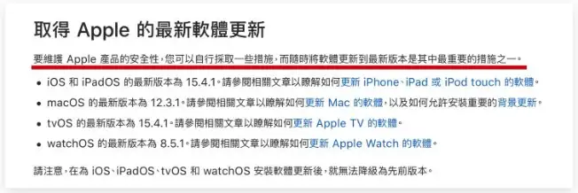 iOS 可以降版本吗？告诉你降级时机、方法与降旧版的3 大限制