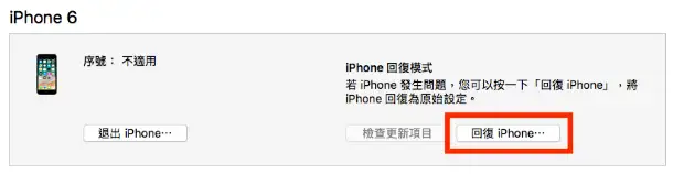iOS 可以降版本吗？告诉你降级时机、方法与降旧版的3 大限制