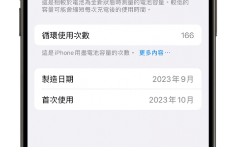 iPhone 换电池手册：什么时候换、要多久？ 常见问题一次解答
