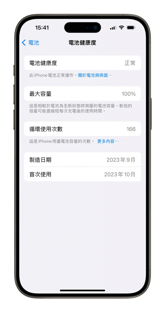 iPhone 换电池手册：什么时候换、要多久？ 常见问题一次解答