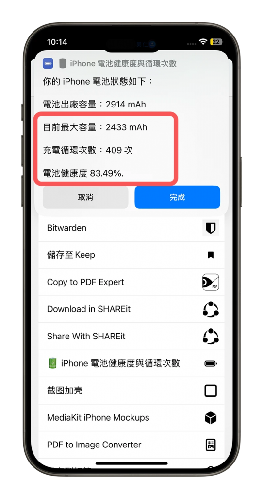 iPhone 换电池手册：什么时候换、要多久？ 常见问题一次解答
